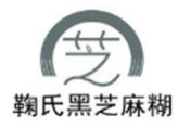鞠氏黑芝麻糊