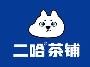 二哈茶铺