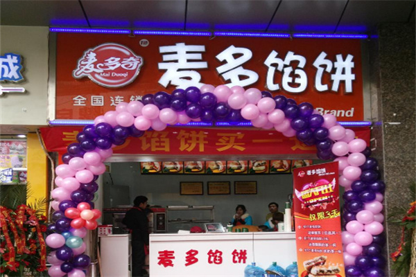 麦多奇馅饼
