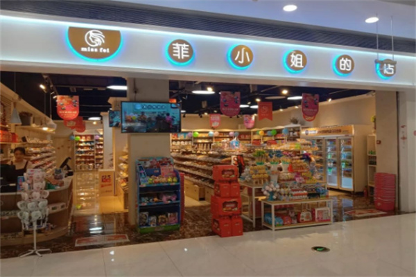 菲小姐的店零食店