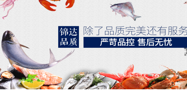 锦达味业食品