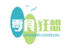 零食狂想