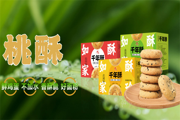 千年食品