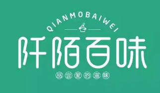 阡陌百味食品
