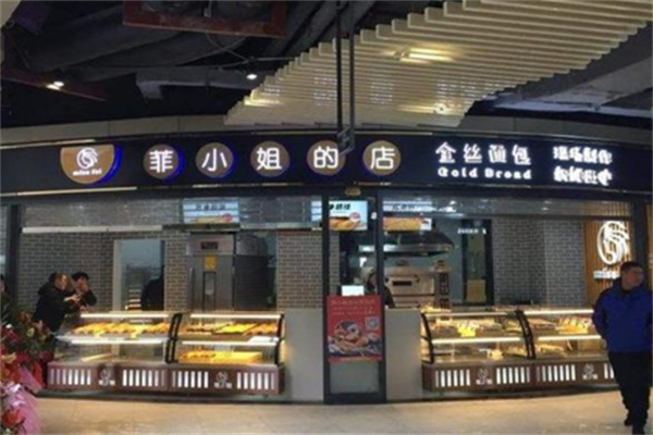 菲小姐的店零食店