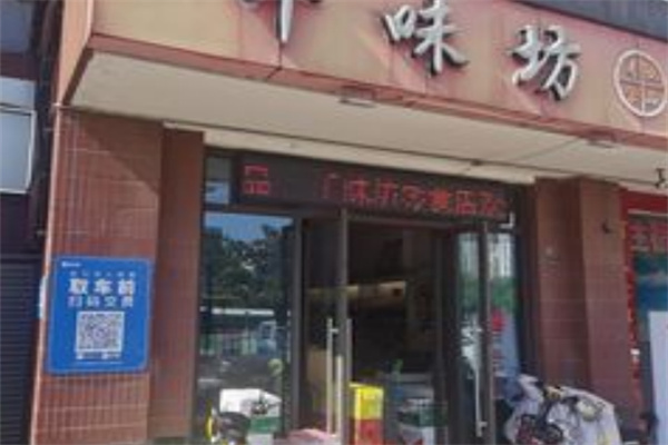 千味坊零食