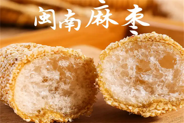 闽中食品