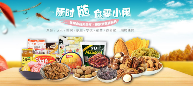 零小闲休闲食品