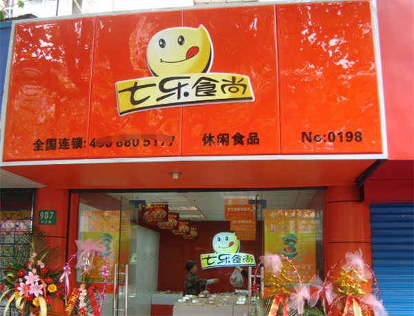 七乐食尚