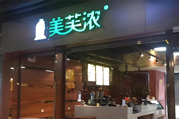 美芙浓巧克力