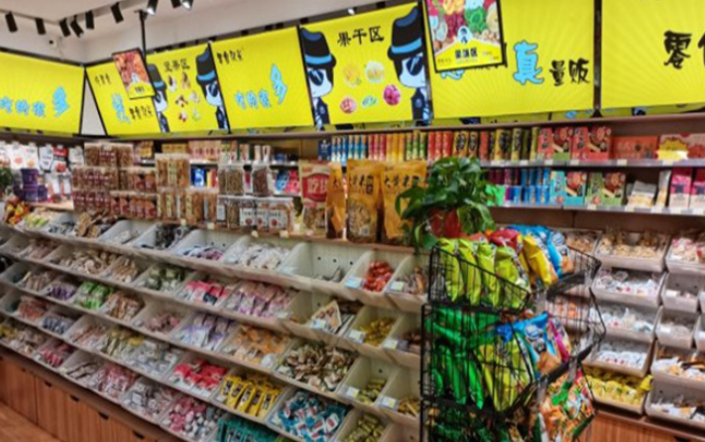 零食队长