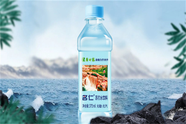 名仁苏打水