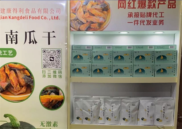 康得利食品