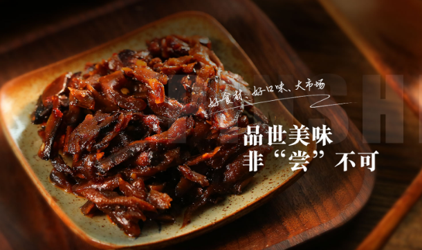 品世休闲食品