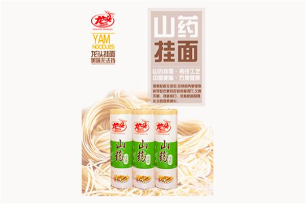 龙头食品