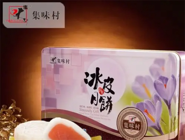 集味村食品