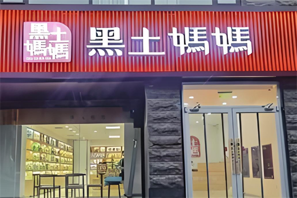 黑土妈妈食品