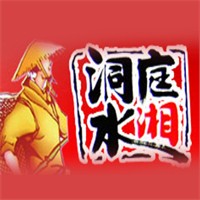 洞庭水湘食品