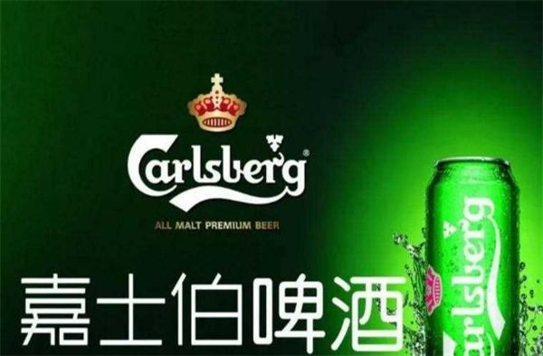嘉士伯啤酒 嘉士伯啤酒