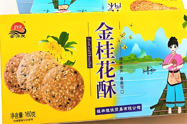 金源发食品