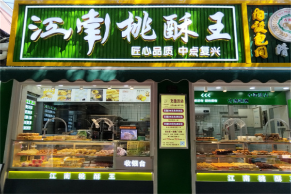 江南桃酥王