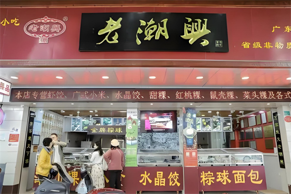老潮兴零食