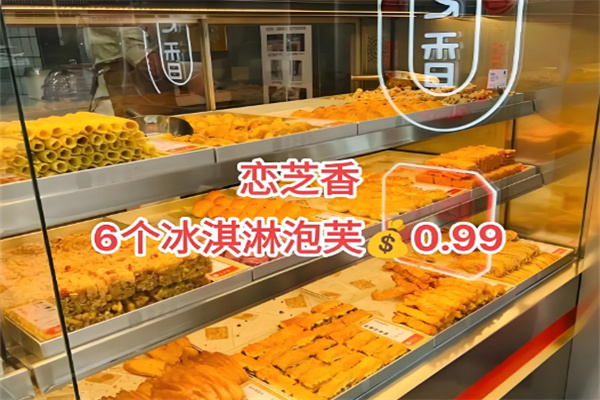 恋芝香食品