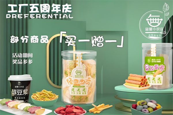 蓝昱小农庄