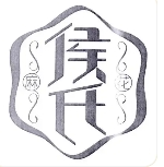 侯氏麻花