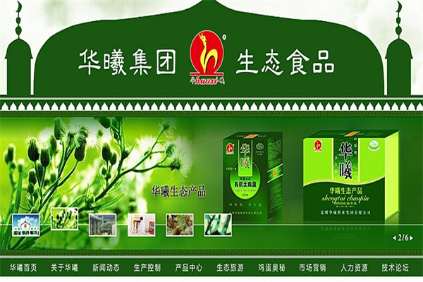 华曦休闲食品