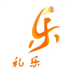礼乐休闲食品