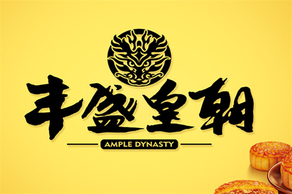 丰盛皇朝