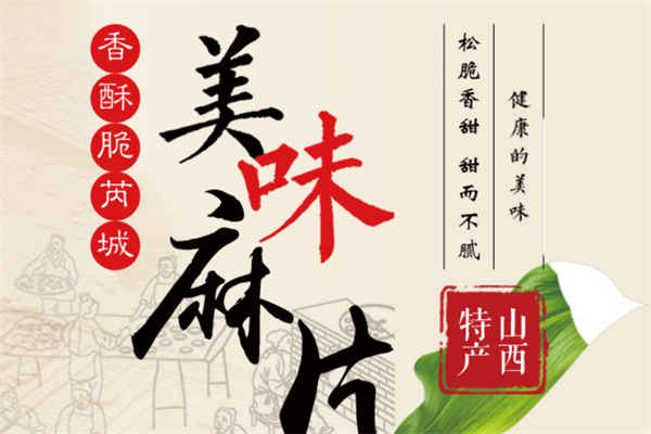 东风食品