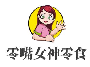 零嘴女神