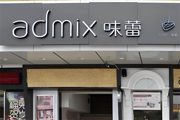 Admix味蕾