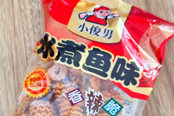 小俊男休闲零食