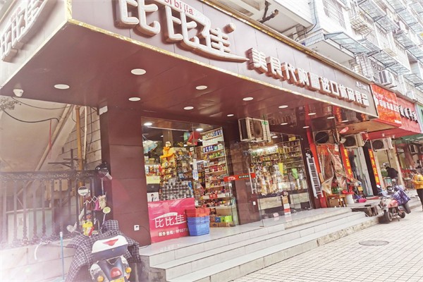 比比佳进口休闲食品