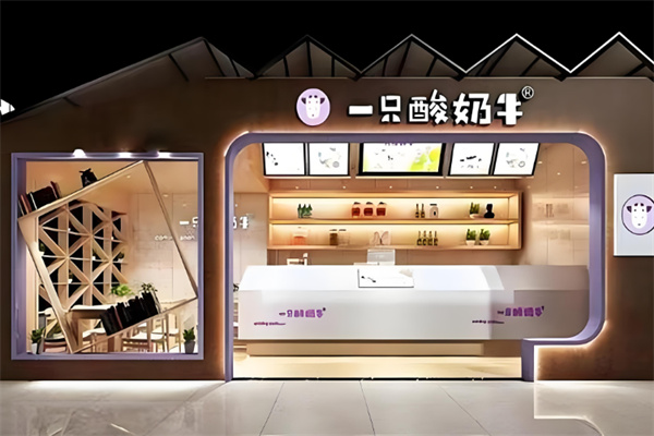 一只酸奶牛