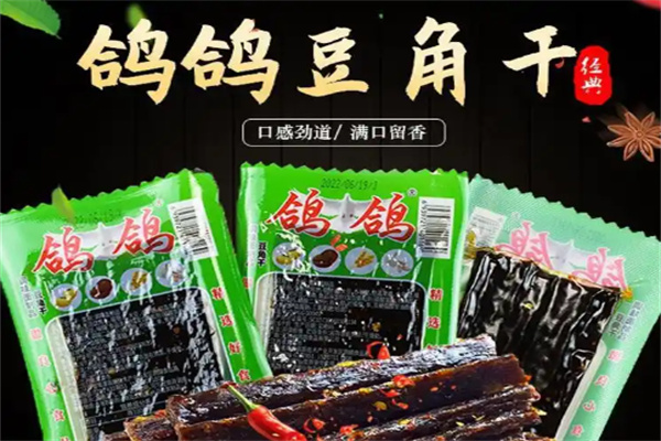 鸽鸽休闲食品