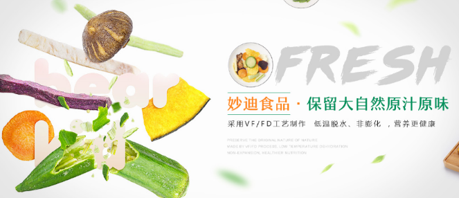 妙迪食品