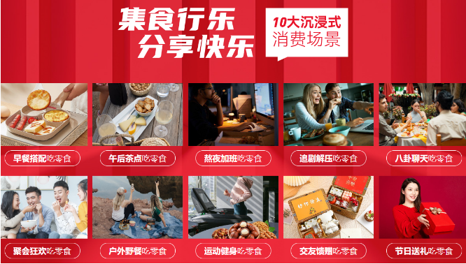 美味码头零食