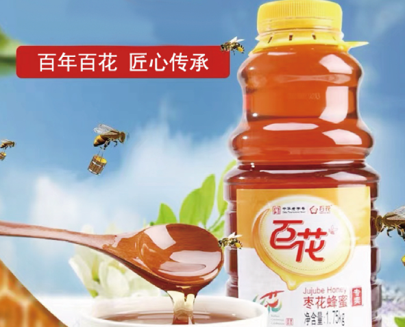 百花牌蜂蜜
