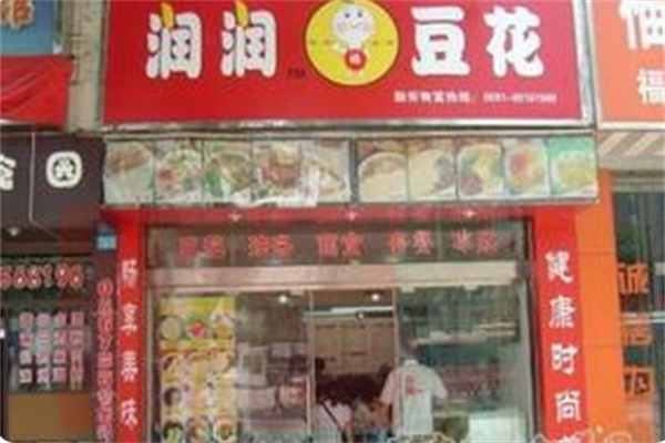 润润豆花