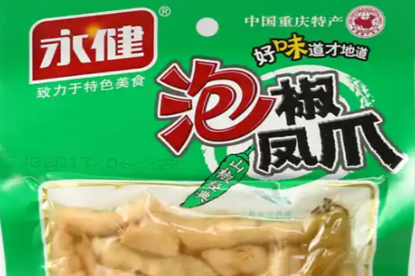 永健休闲零食