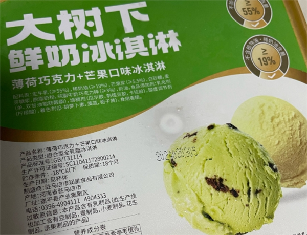 大树下雪糕