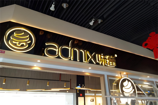 Admix味蕾