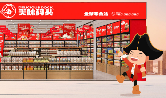 美味码头零食加盟费多少钱？低风险，高市场潜力