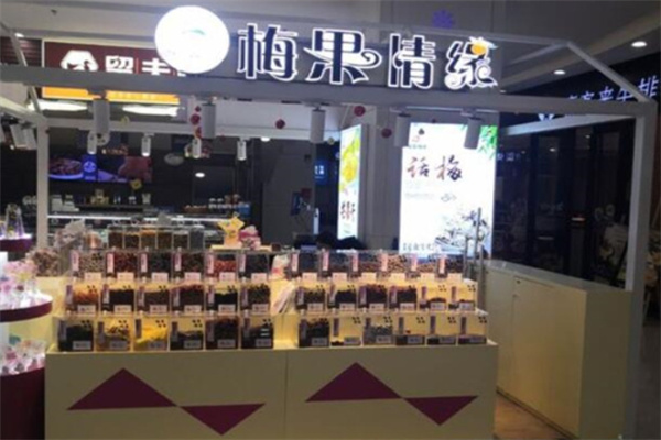 梅果情缘