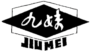 九妹食品