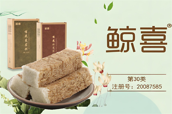 鲸喜量贩零食